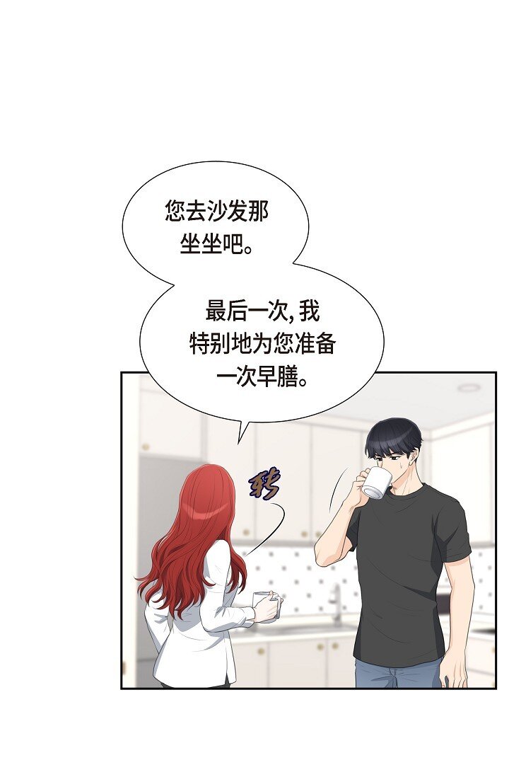 16 还记得我怕黑(1/2)-第16话