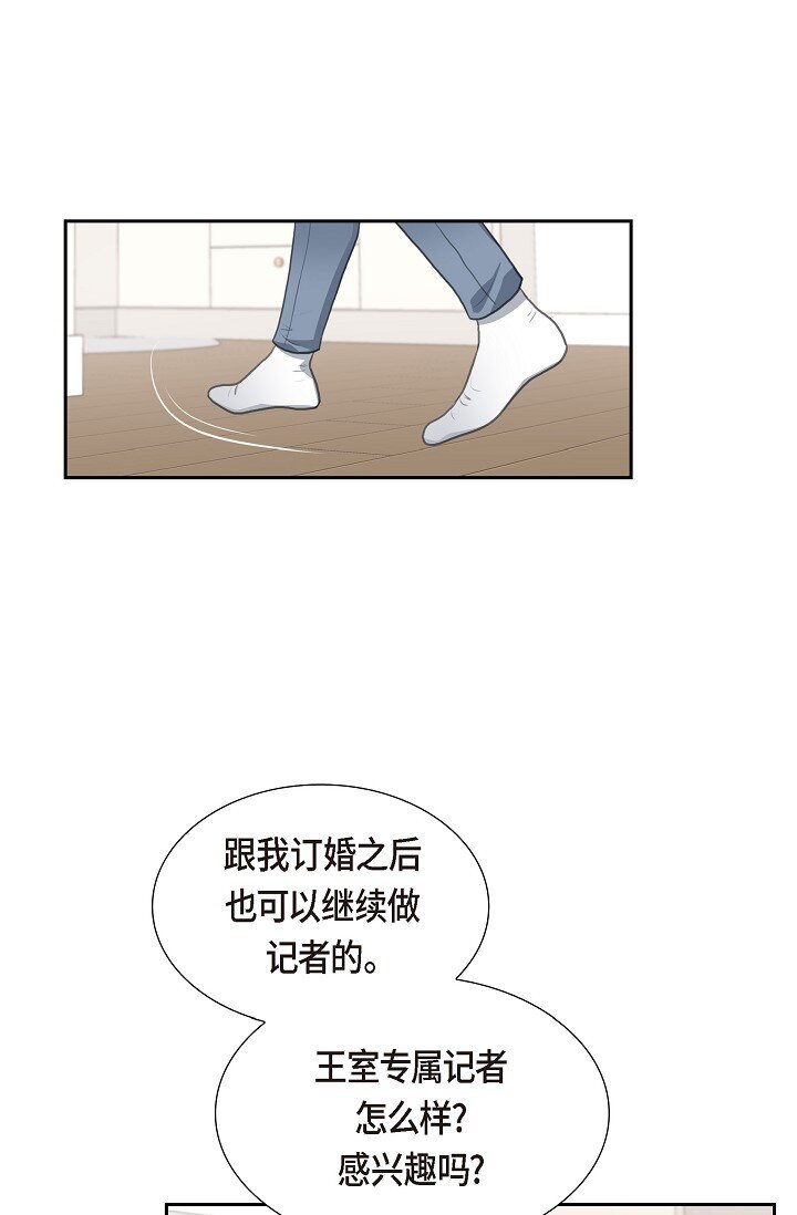 16 还记得我怕黑(1/2)-第16话