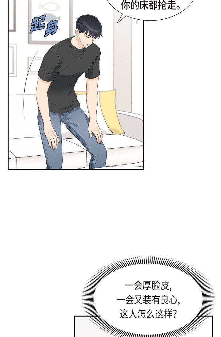 16 还记得我怕黑(1/2)-第16话