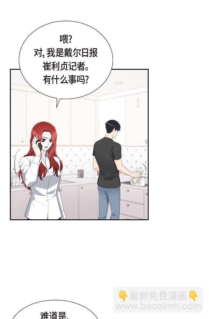 16 还记得我怕黑(1/2)-第16话