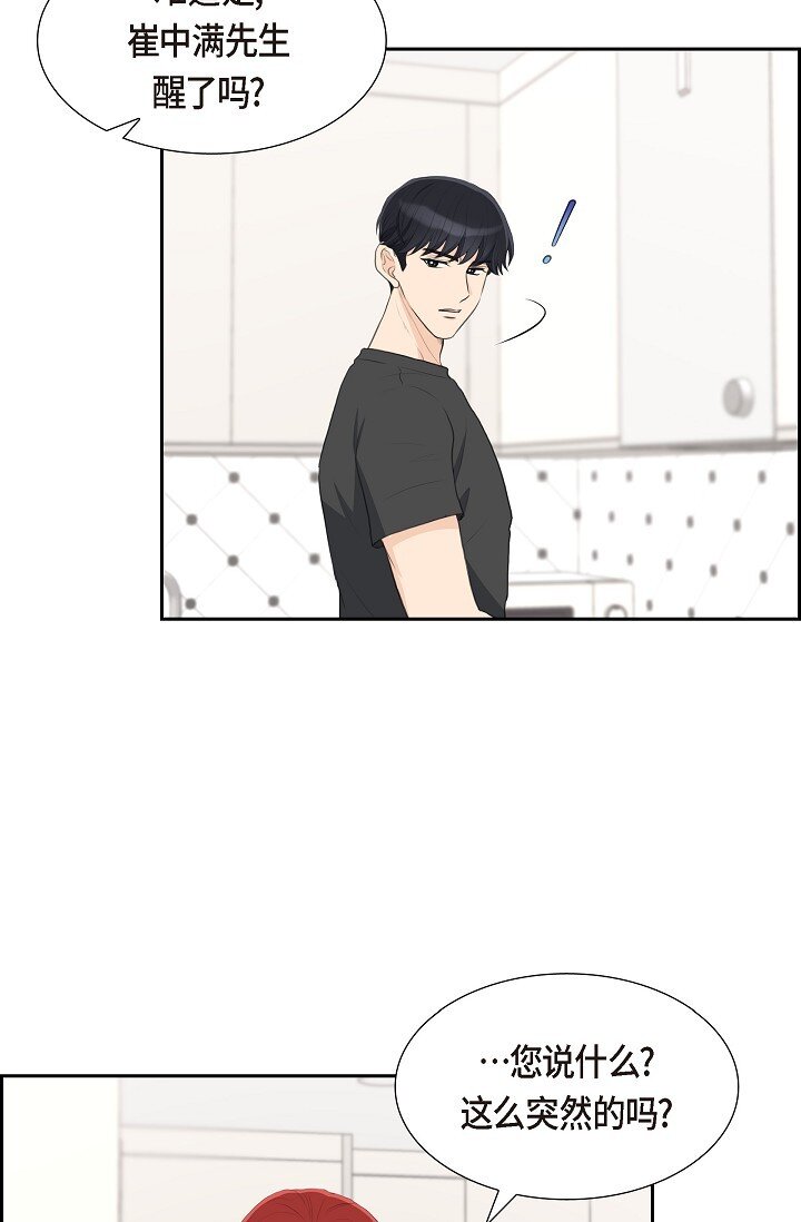 16 还记得我怕黑(1/2)-第16话