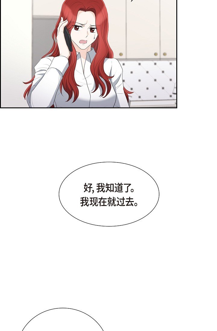 16 还记得我怕黑(1/2)-第16话