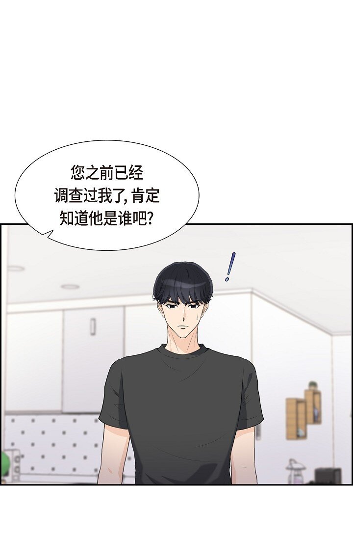 16 还记得我怕黑(1/2)-第16话