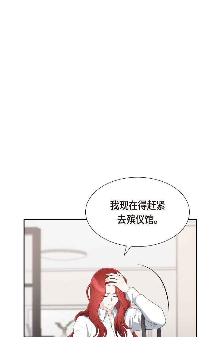 16 还记得我怕黑(1/2)-第16话