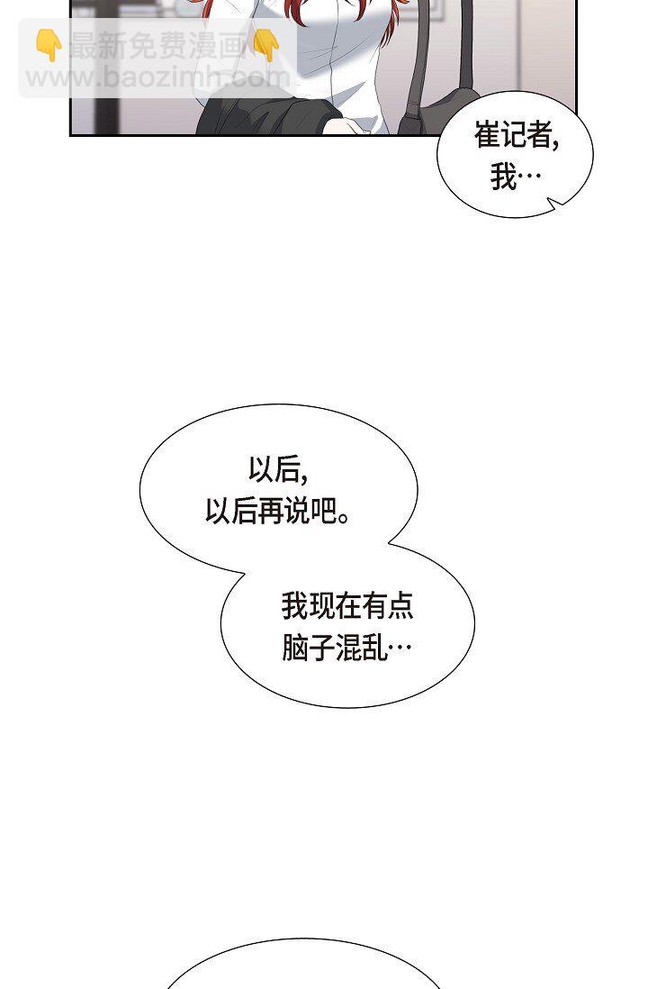 16 还记得我怕黑38