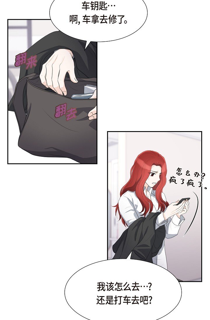 16 还记得我怕黑(1/2)-第16话