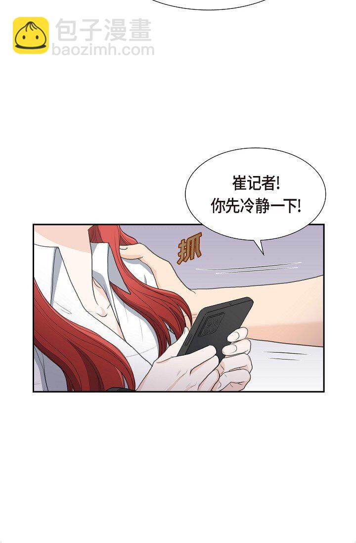 16 还记得我怕黑(1/2)-第16话