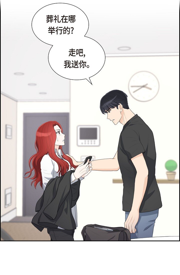 16 还记得我怕黑(1/2)-第16话