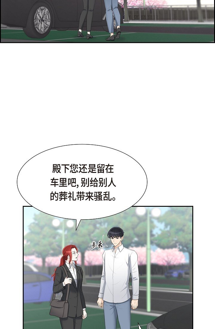 16 还记得我怕黑(1/2)-第16话