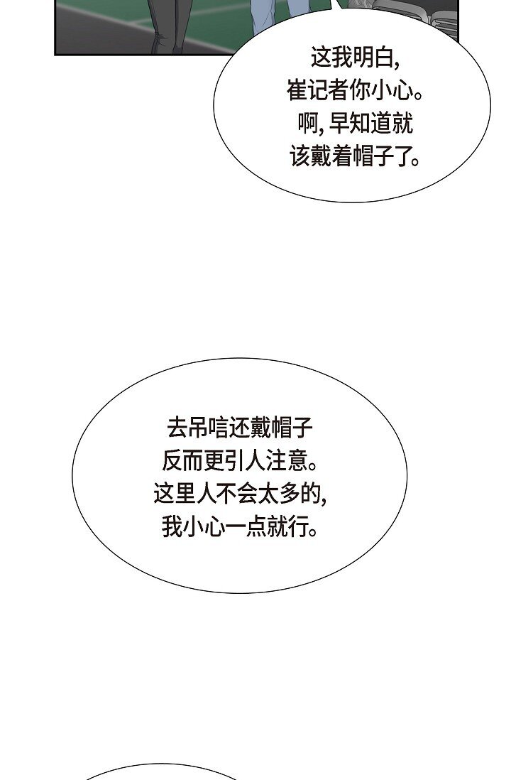 16 还记得我怕黑(1/2)-第16话