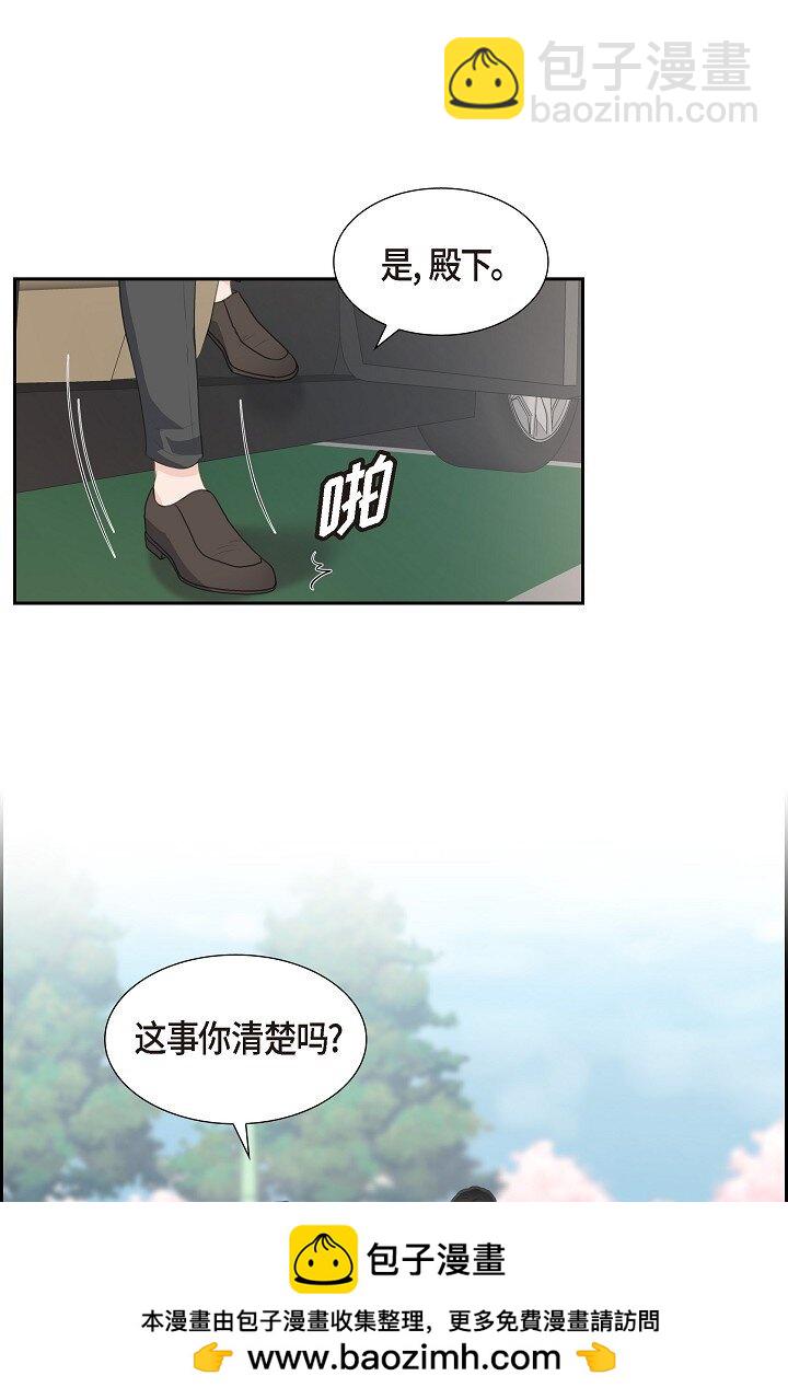 16 还记得我怕黑(1/2)-第16话