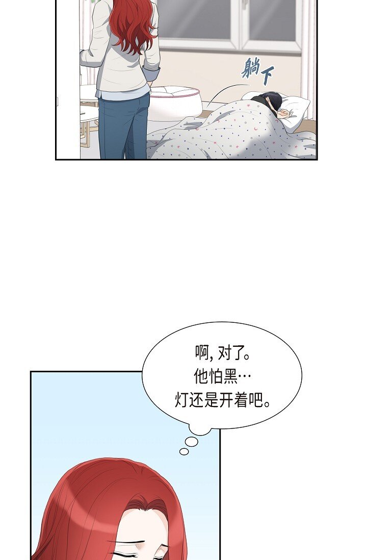 16 还记得我怕黑(1/2)-第16话