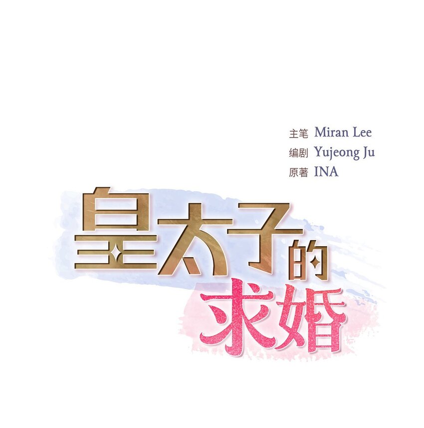 18 我们续约结婚吧(1/2)-第18话