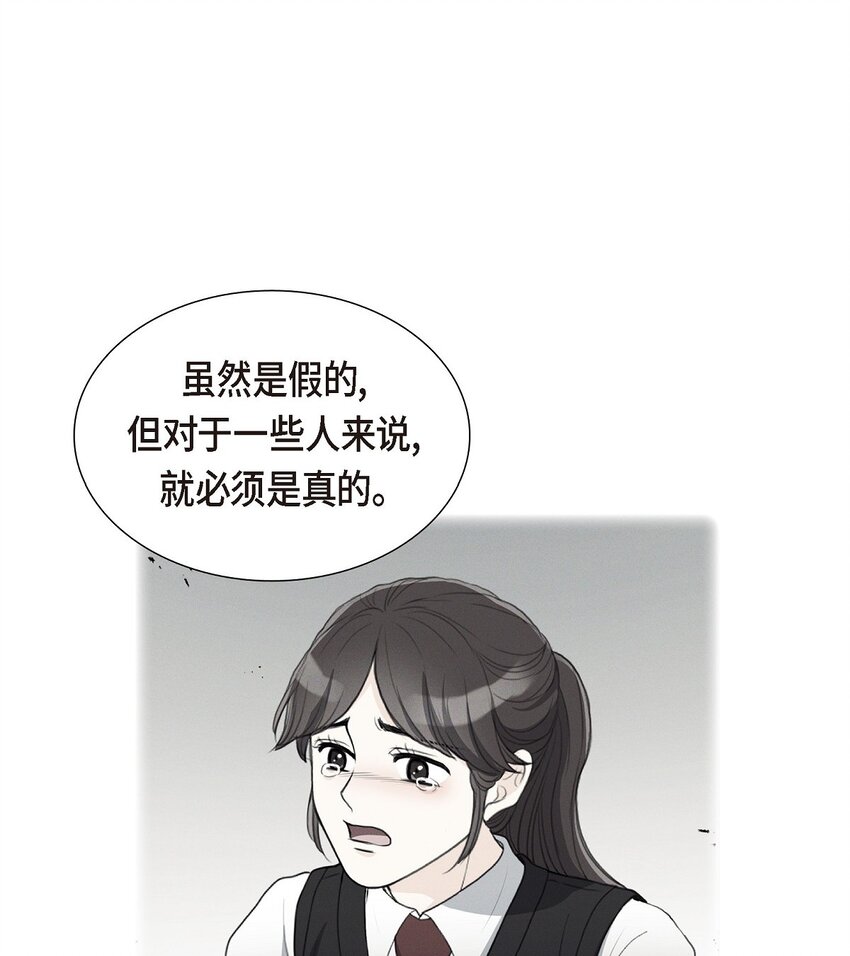 18 我们续约结婚吧(1/2)-第18话