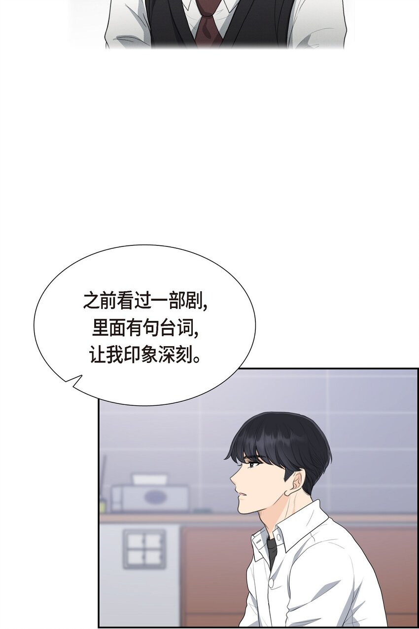 18 我们续约结婚吧(1/2)-第18话