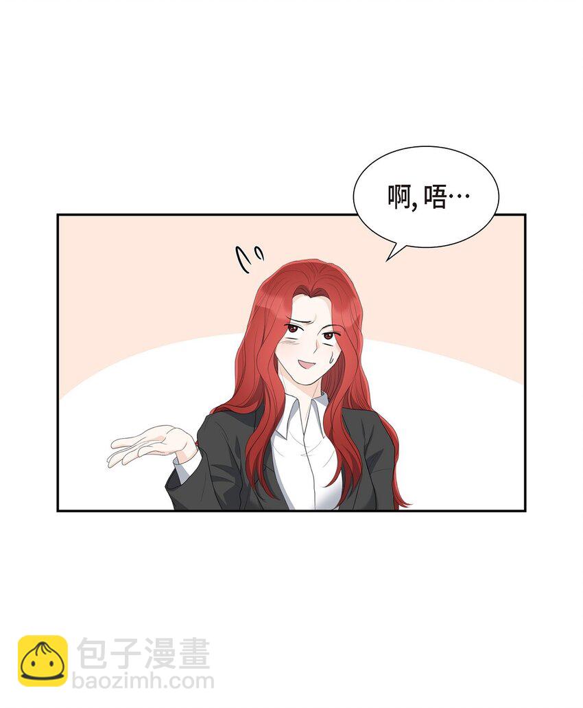 18 我们续约结婚吧(1/2)-第18话