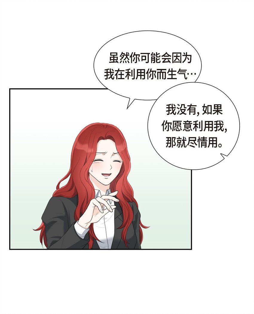 18 我们续约结婚吧(1/2)-第18话