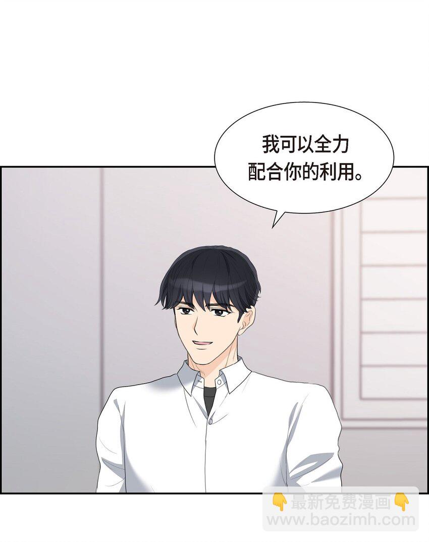 18 我们续约结婚吧(1/2)-第18话