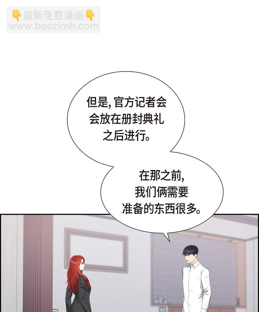 18 我们续约结婚吧(1/2)-第18话