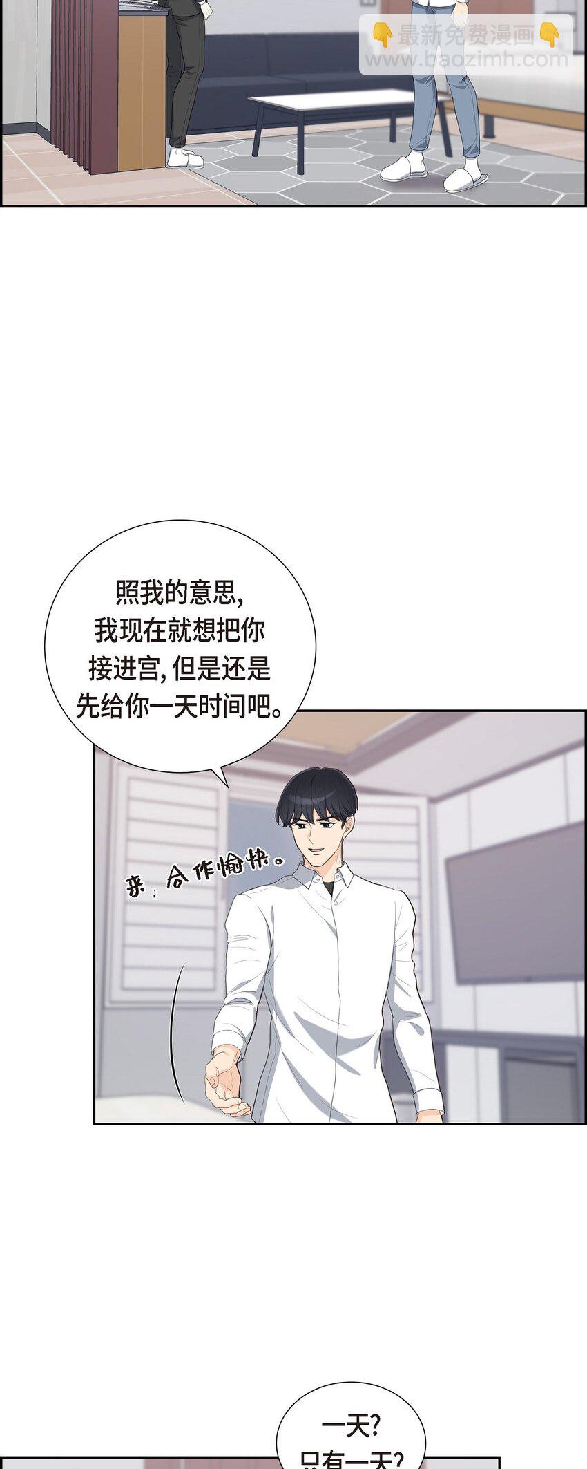 18 我们续约结婚吧(1/2)-第18话