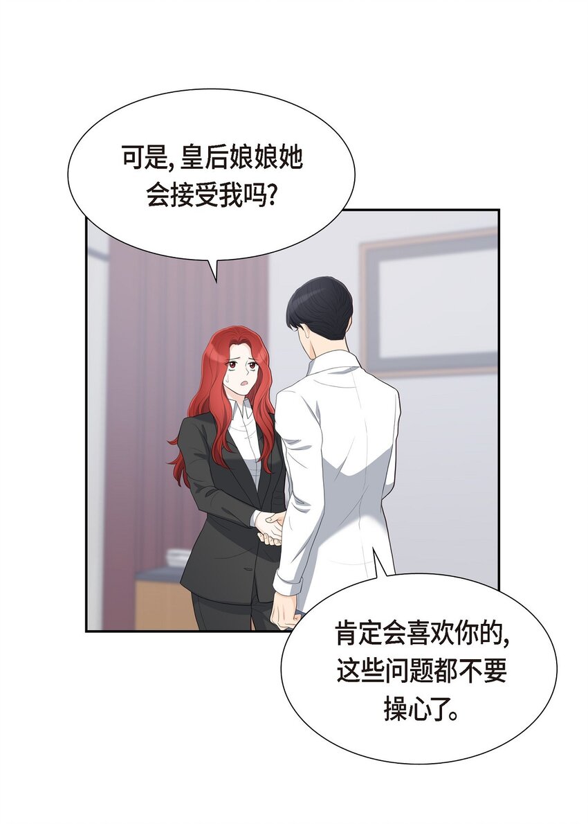 18 我们续约结婚吧(1/2)-第18话