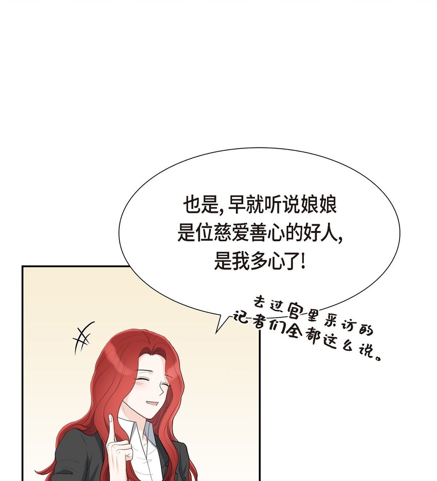 18 我们续约结婚吧(1/2)-第18话