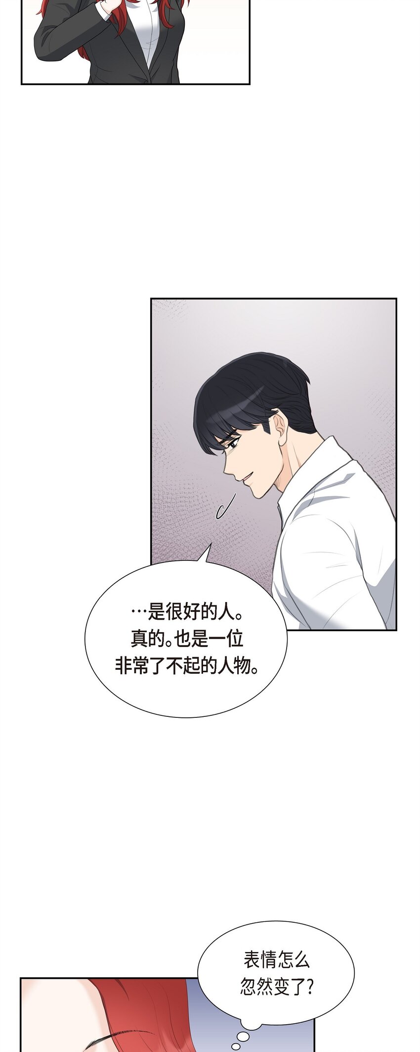 18 我们续约结婚吧(1/2)-第18话