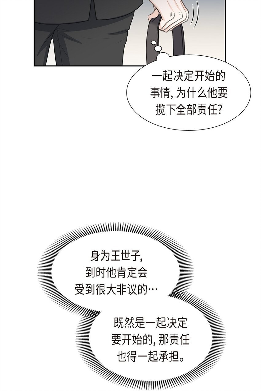 18 我们续约结婚吧(1/2)-第18话