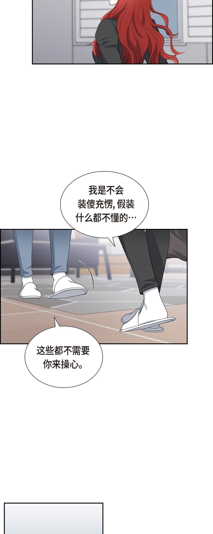 18 我们续约结婚吧(1/2)-第18话