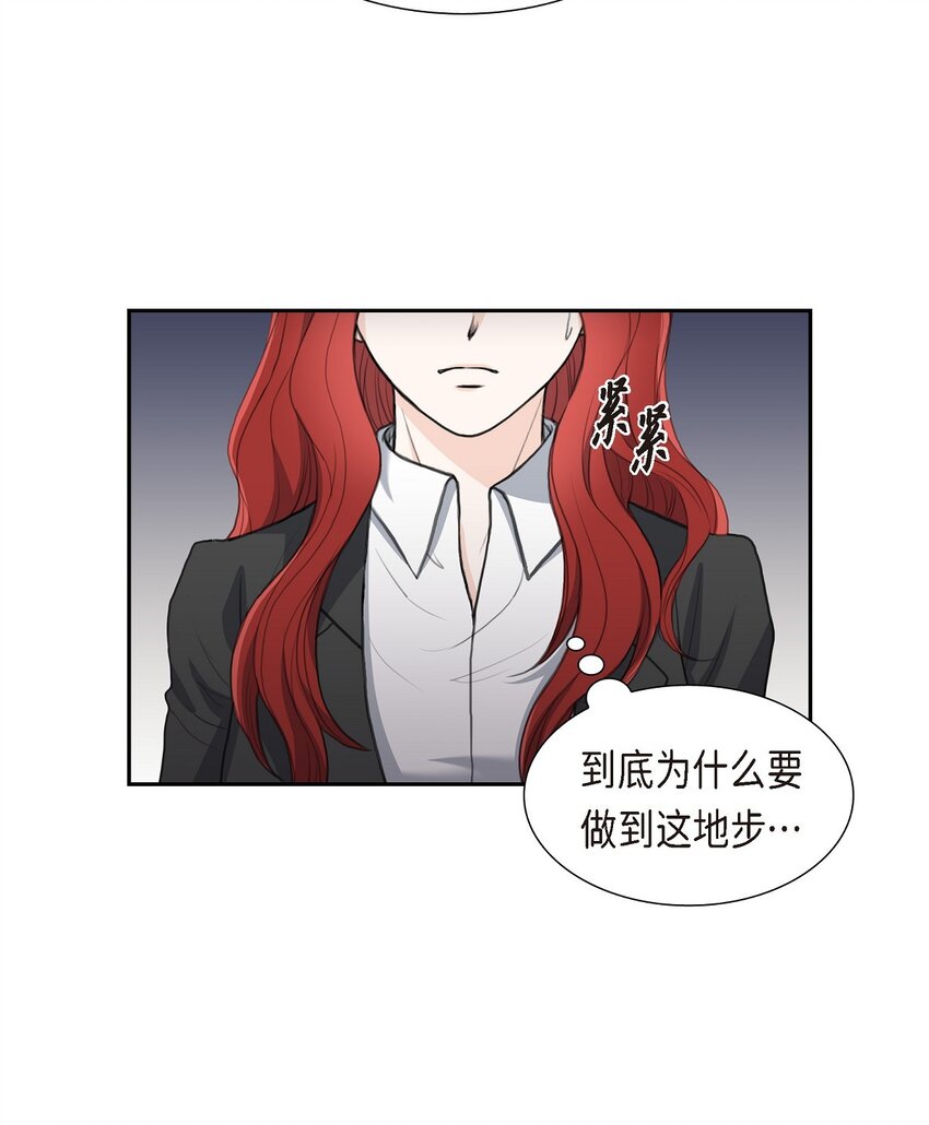 18 我们续约结婚吧(1/2)-第18话