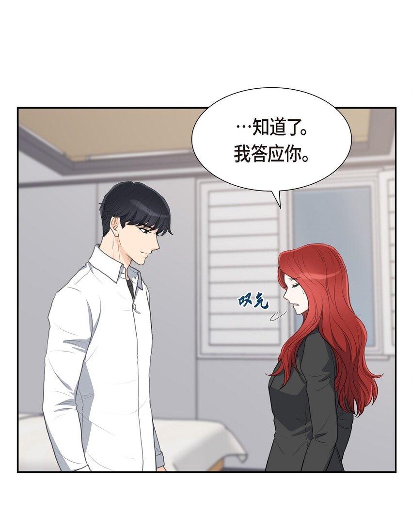 18 我们续约结婚吧(1/2)-第18话