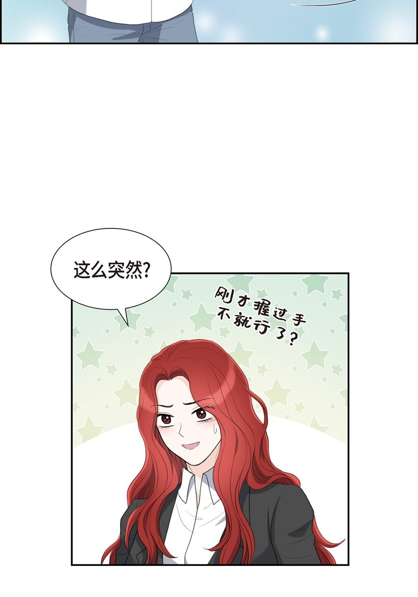 18 我们续约结婚吧(1/2)-第18话