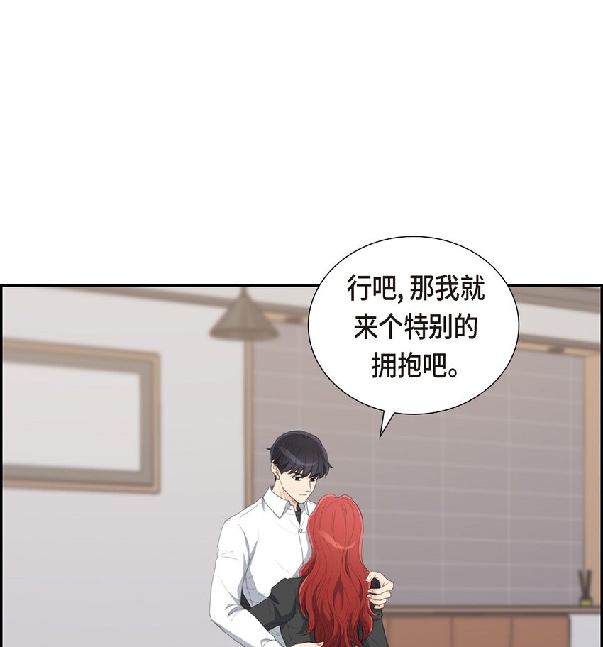 18 我们续约结婚吧(1/2)-第18话