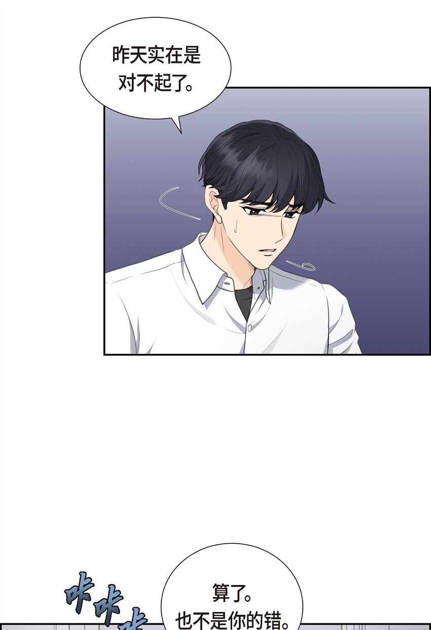 18 我们续约结婚吧(1/2)-第18话