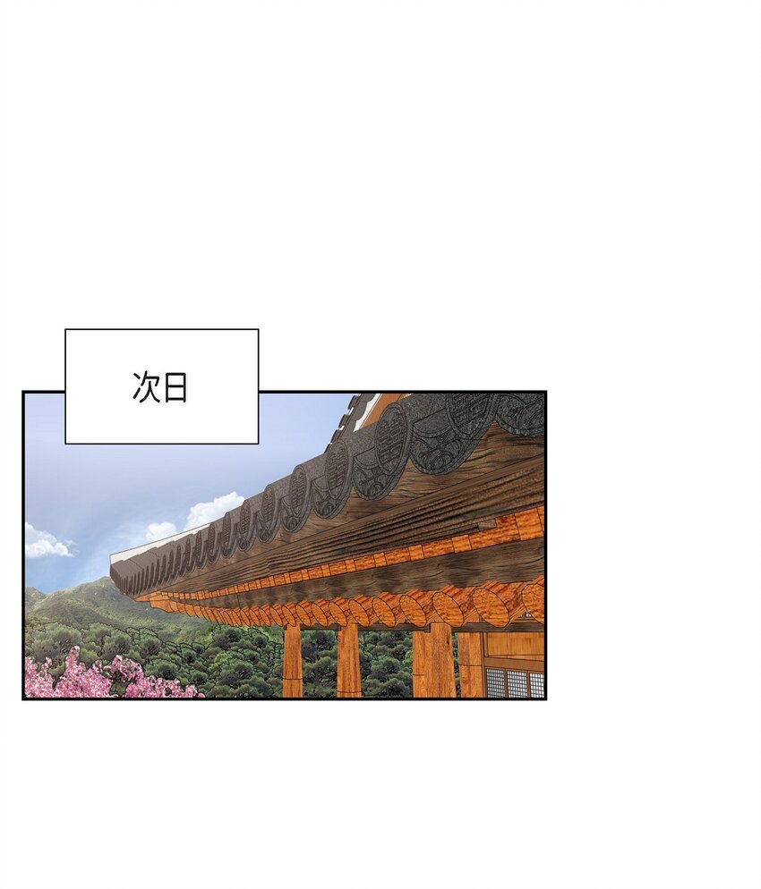 20 我来接你进宫的(1/2)-第20话