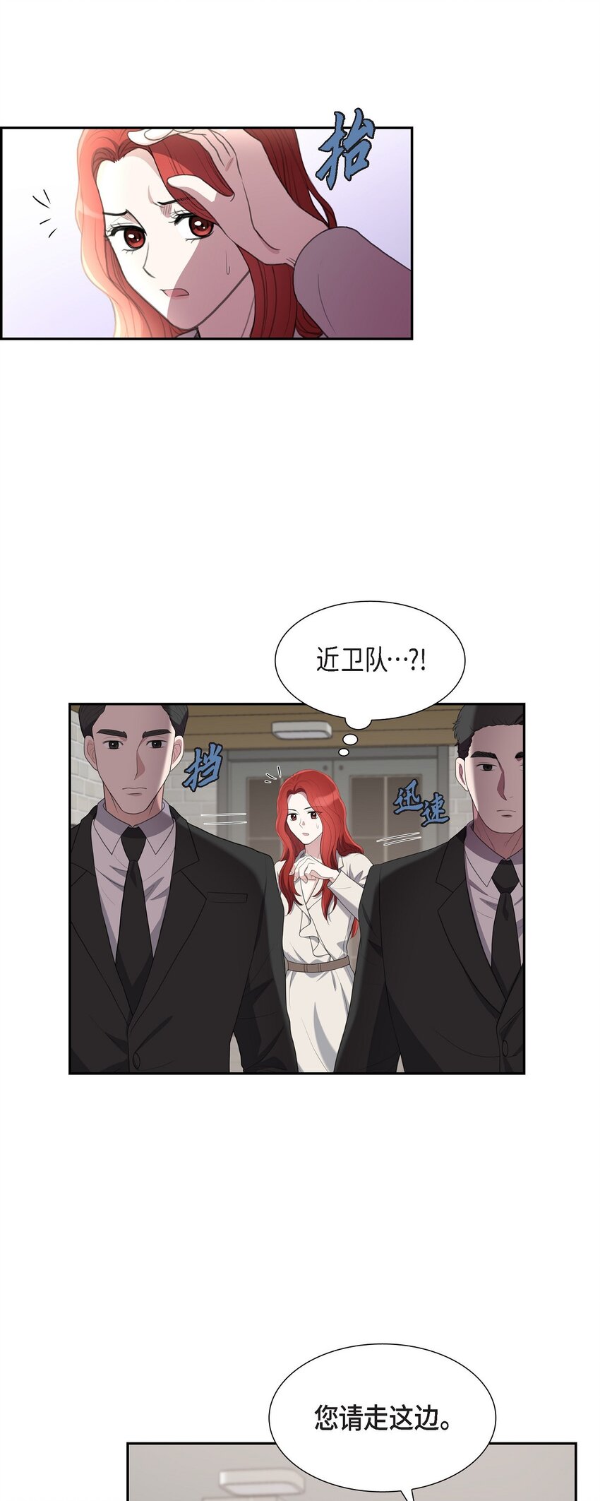 20 我来接你进宫的(1/2)-第20话