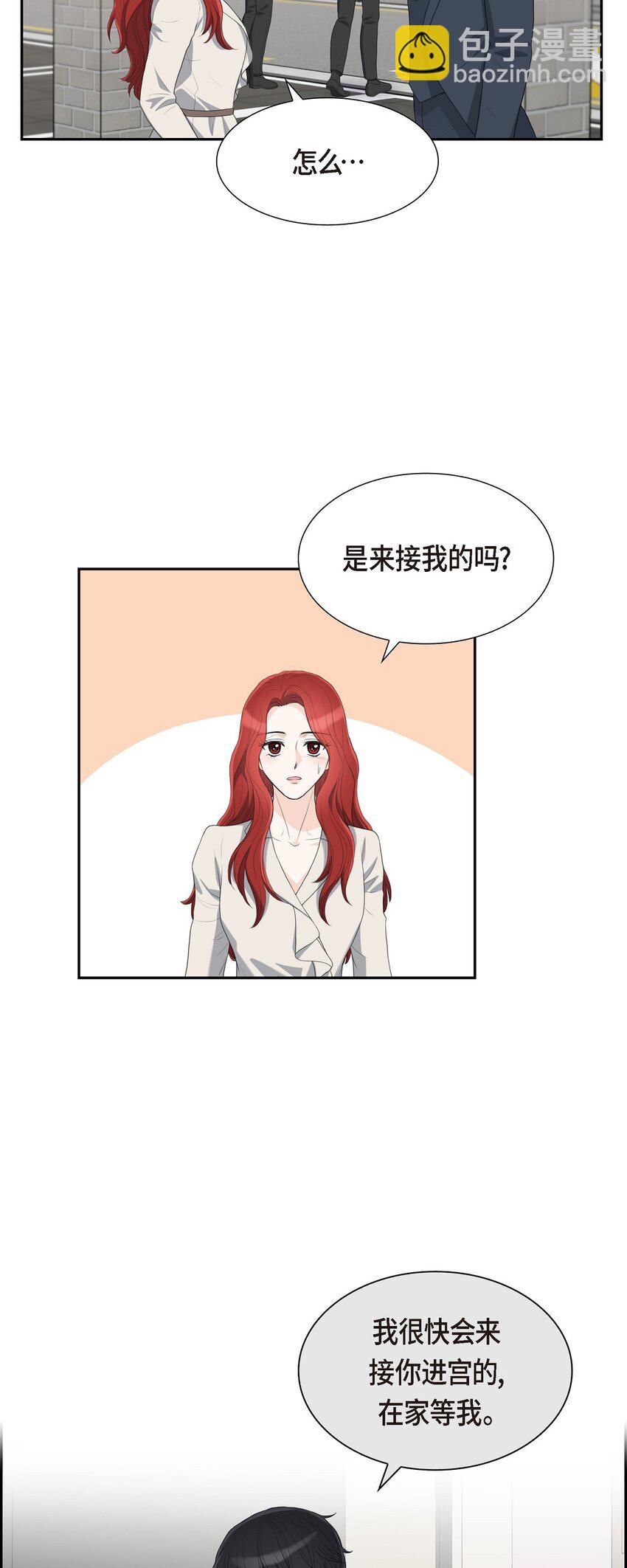 20 我来接你进宫的(1/2)-第20话