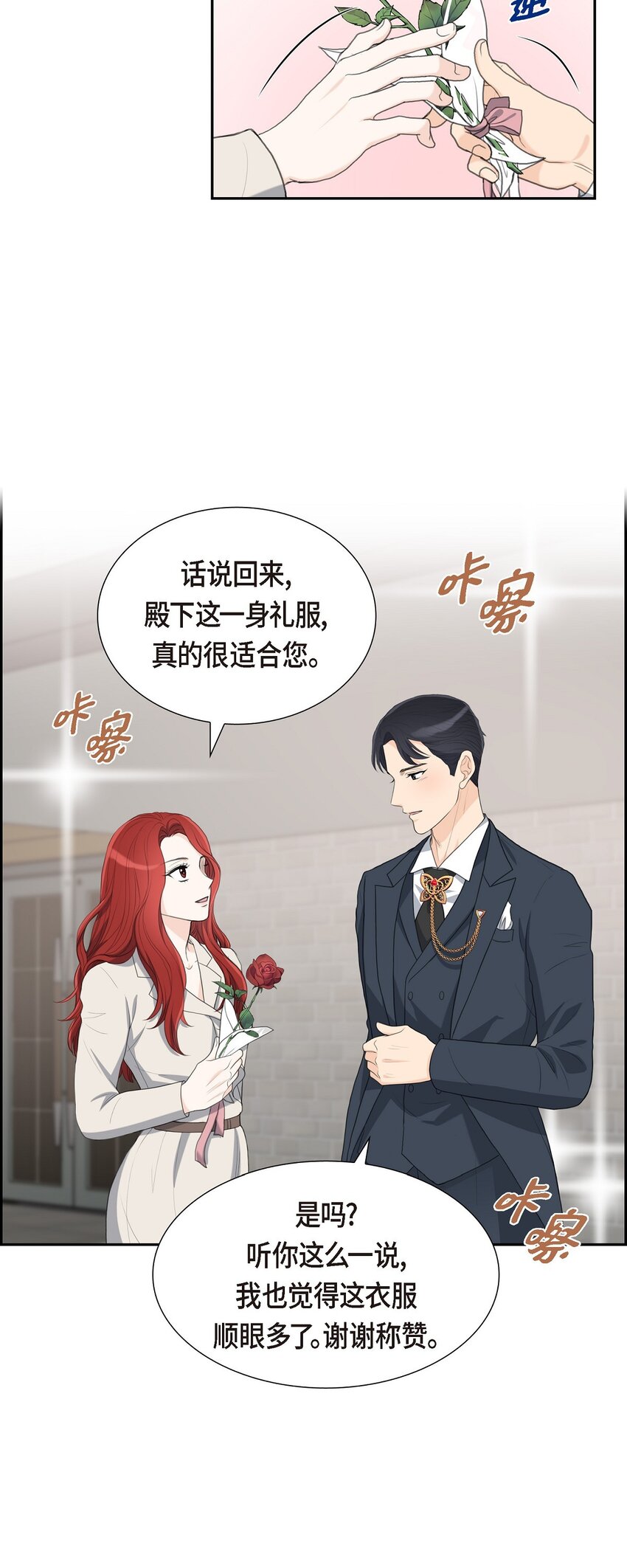 20 我来接你进宫的(1/2)-第20话