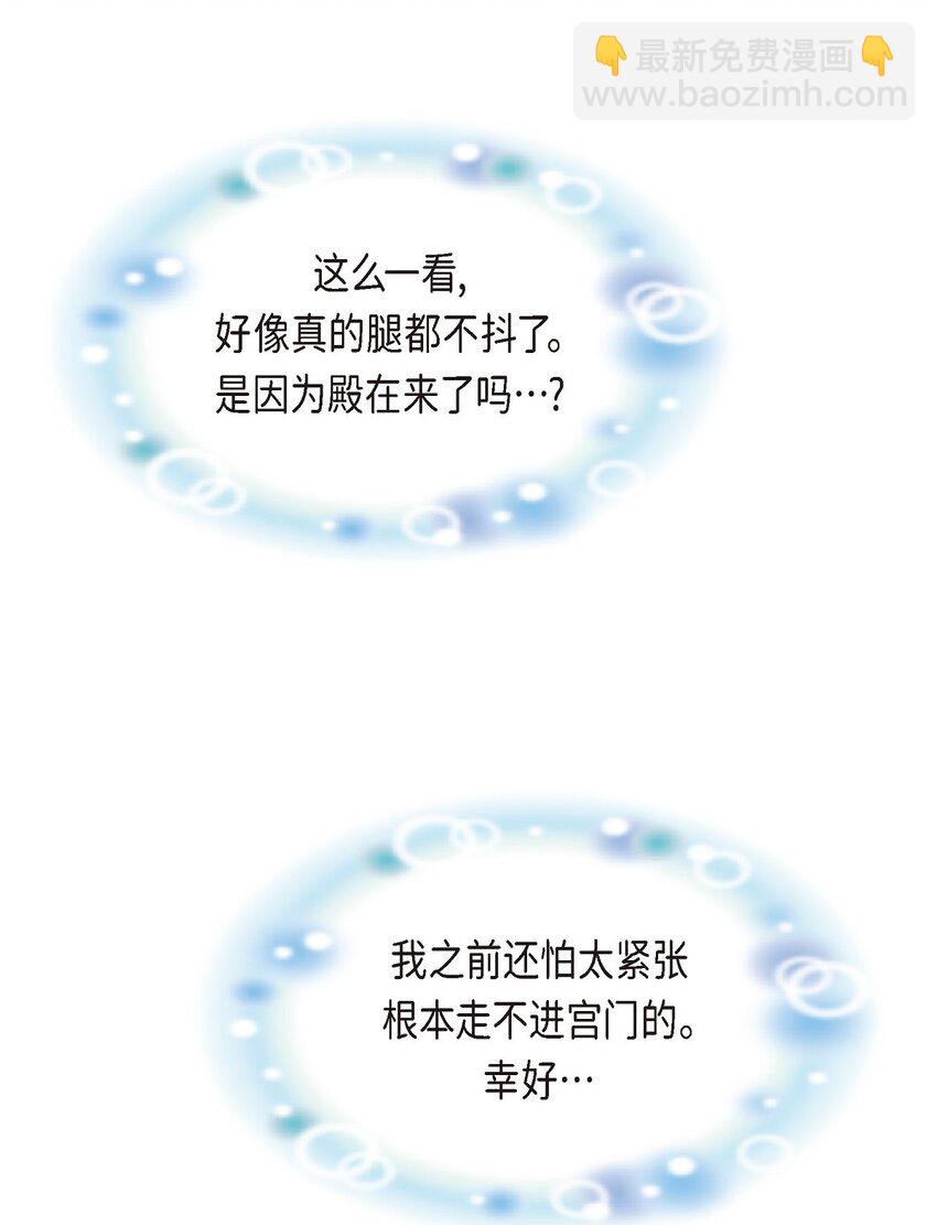 20 我来接你进宫的(1/2)-第20话