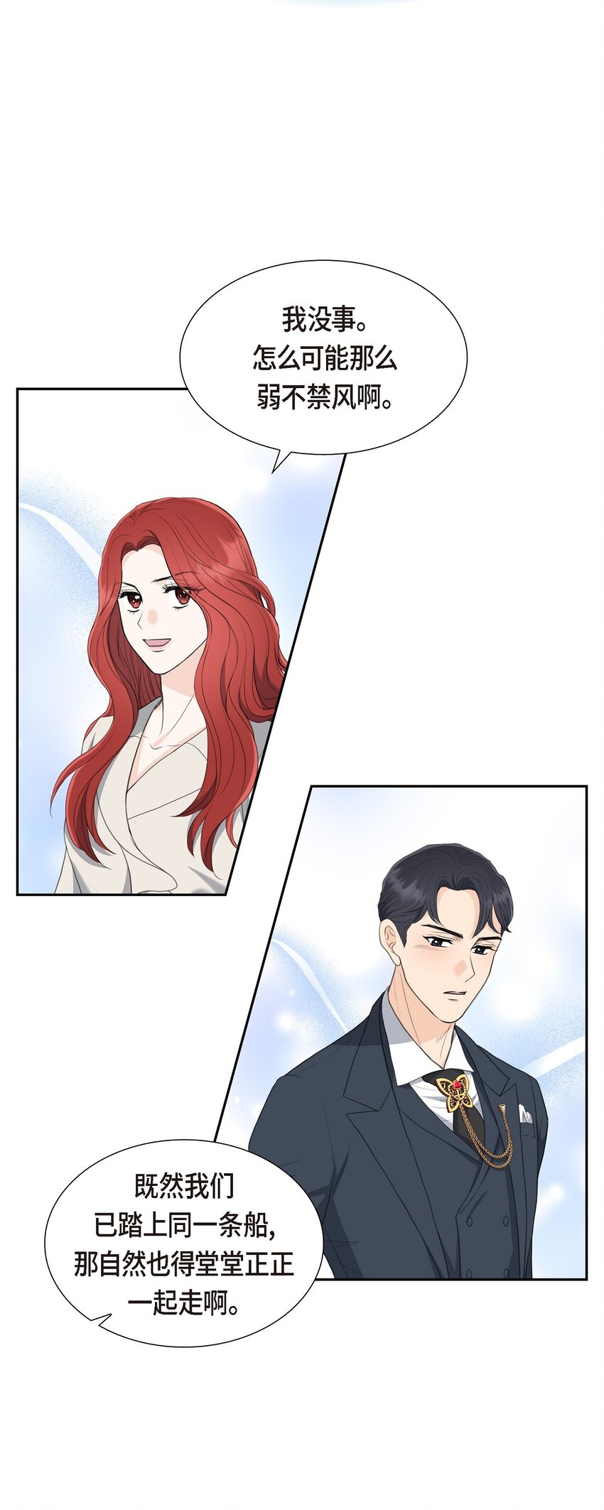 20 我来接你进宫的(1/2)-第20话