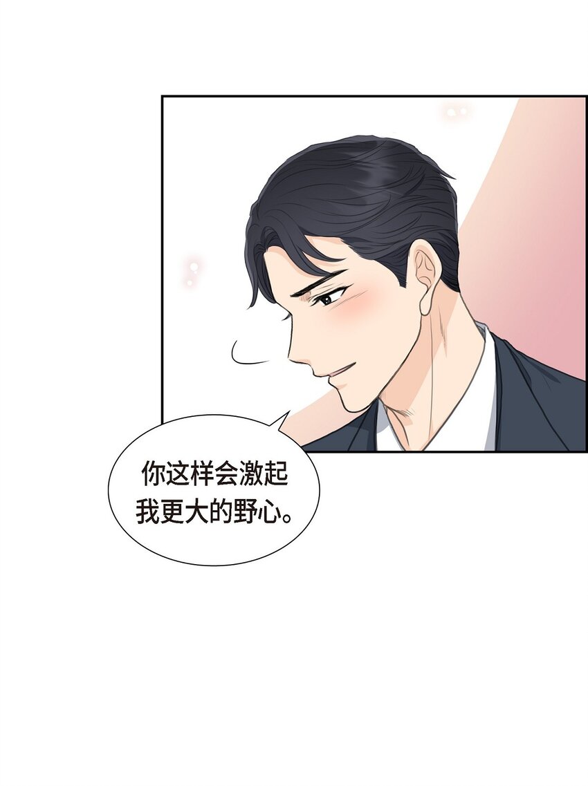 20 我来接你进宫的(1/2)-第20话