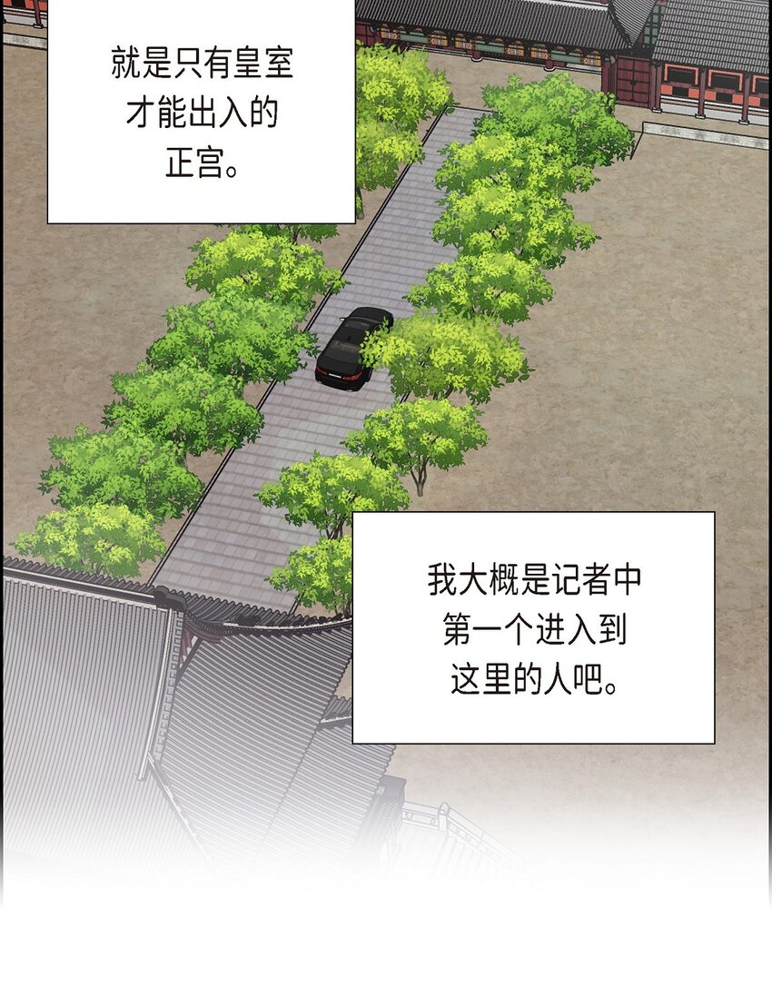 20 我来接你进宫的(1/2)-第20话