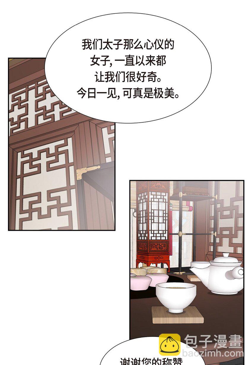 20 我来接你进宫的(1/2)-第20话