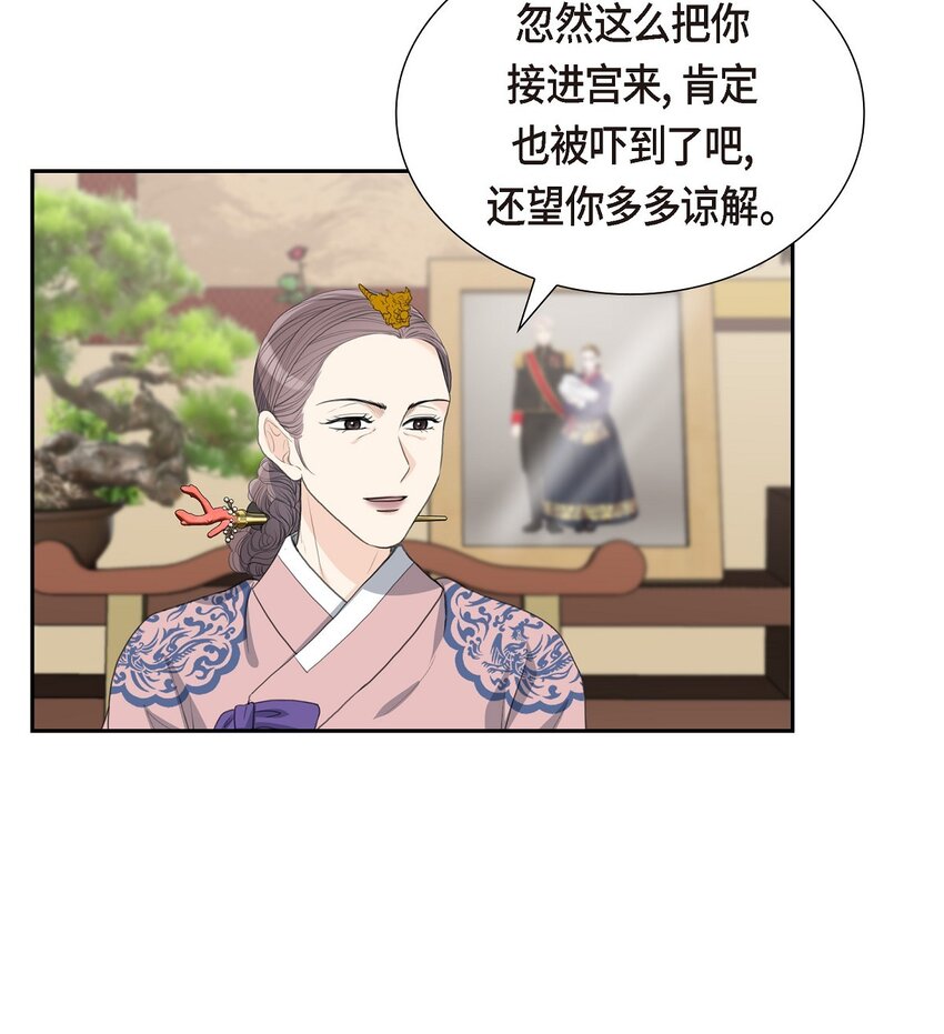 20 我来接你进宫的(1/2)-第20话
