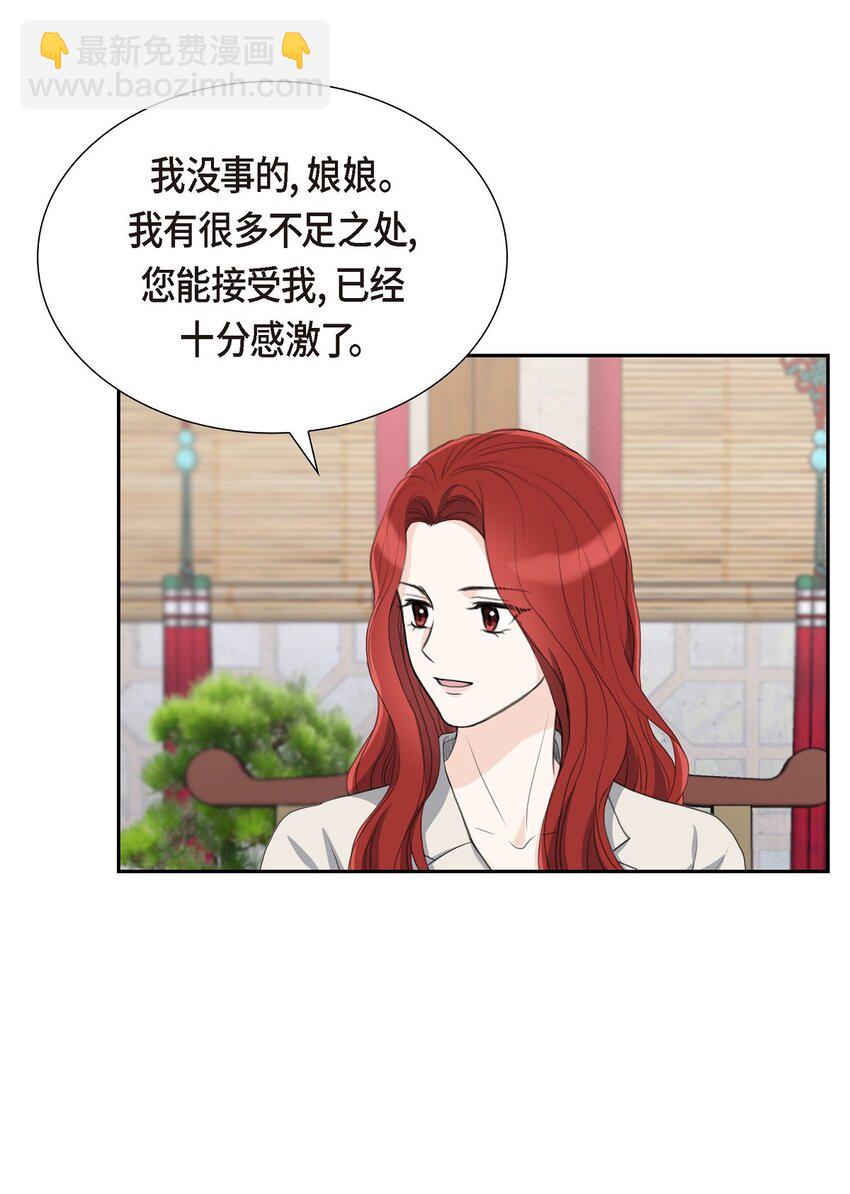 20 我来接你进宫的(1/2)-第20话