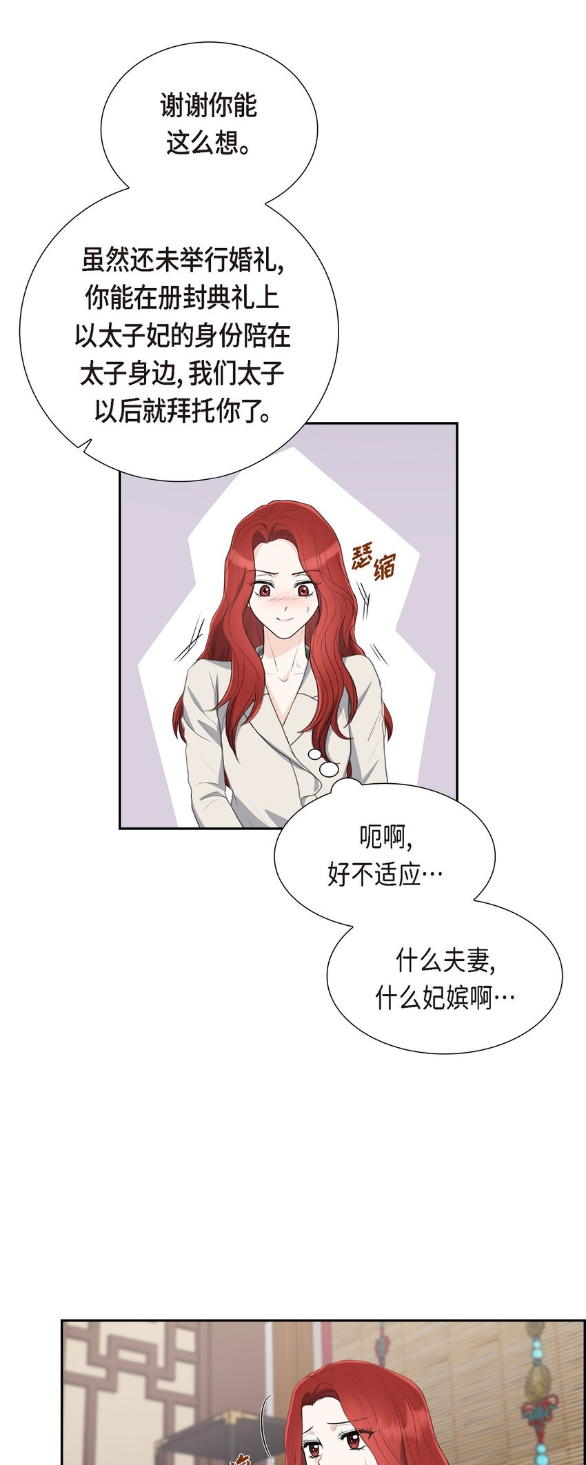 20 我来接你进宫的(1/2)-第20话