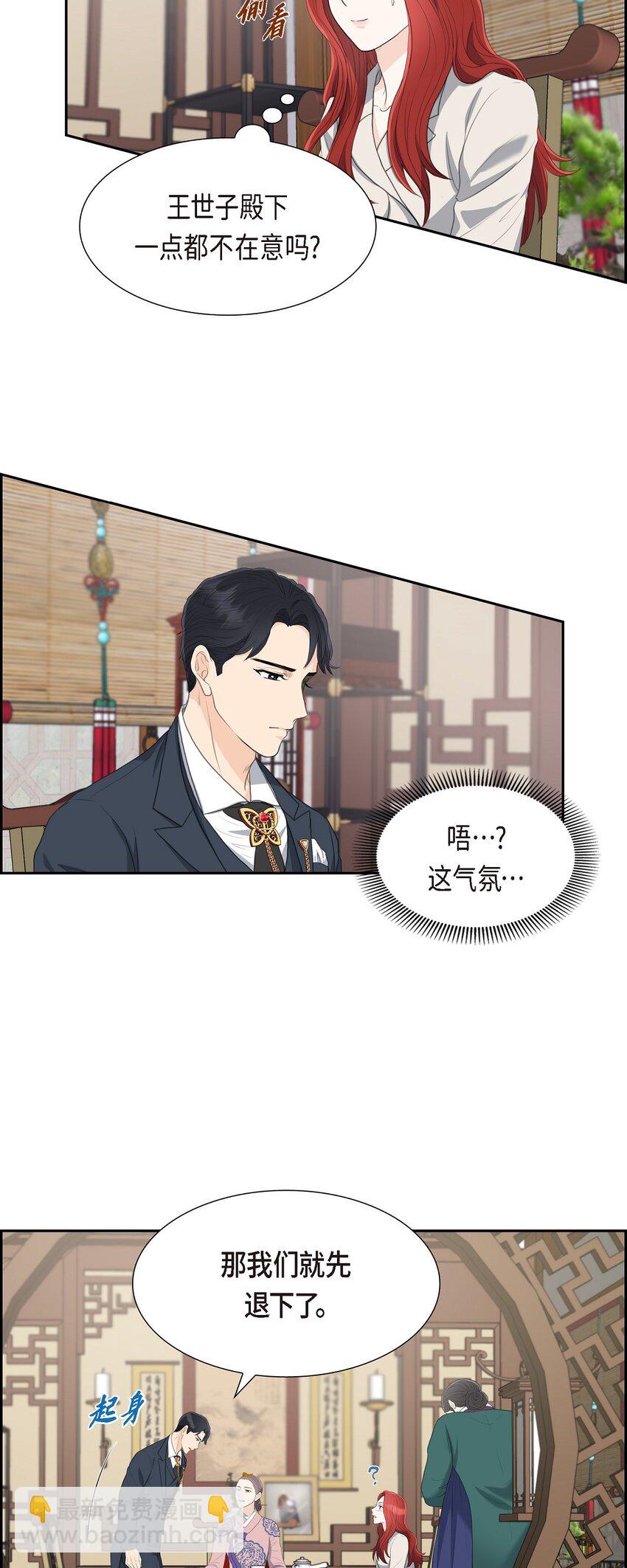 20 我来接你进宫的(1/2)-第20话