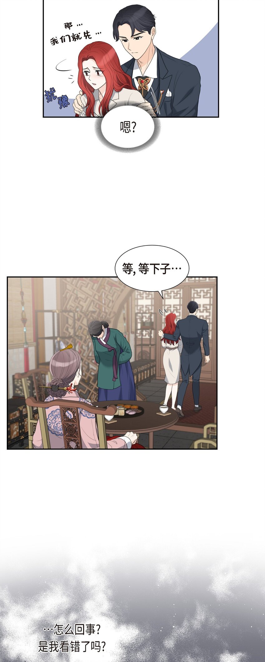 20 我来接你进宫的(1/2)-第20话