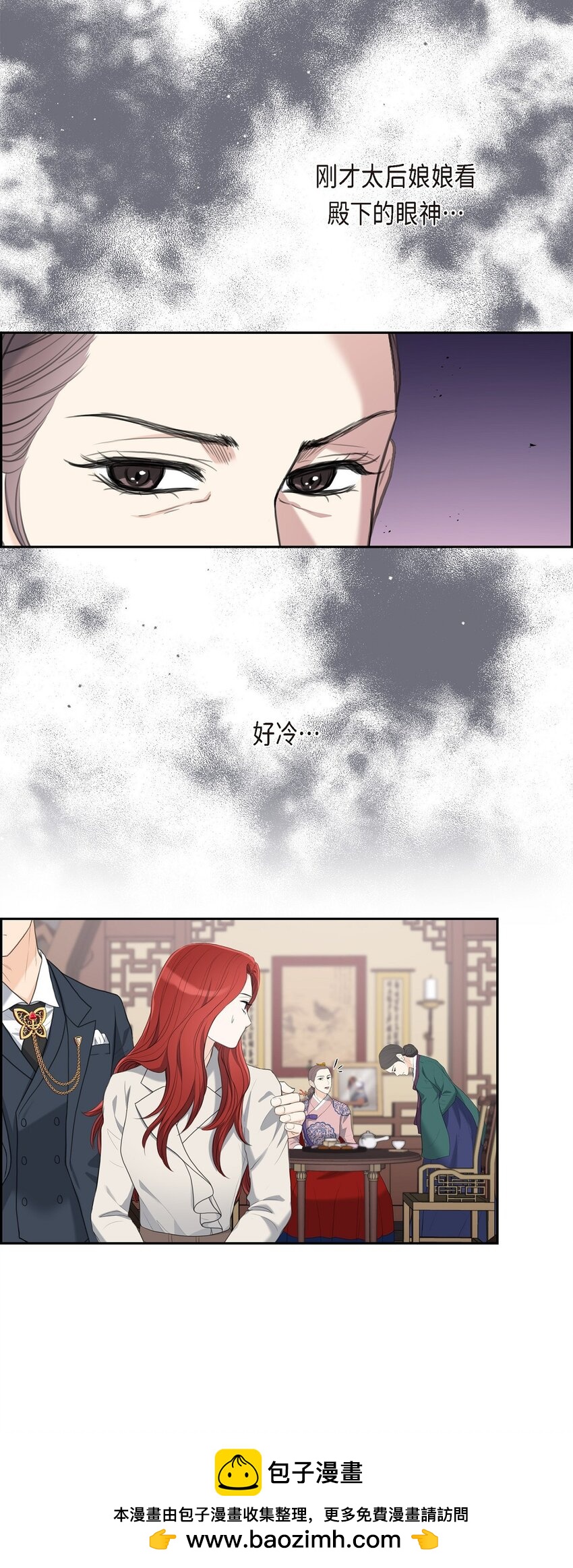 20 我来接你进宫的(1/2)-第20话