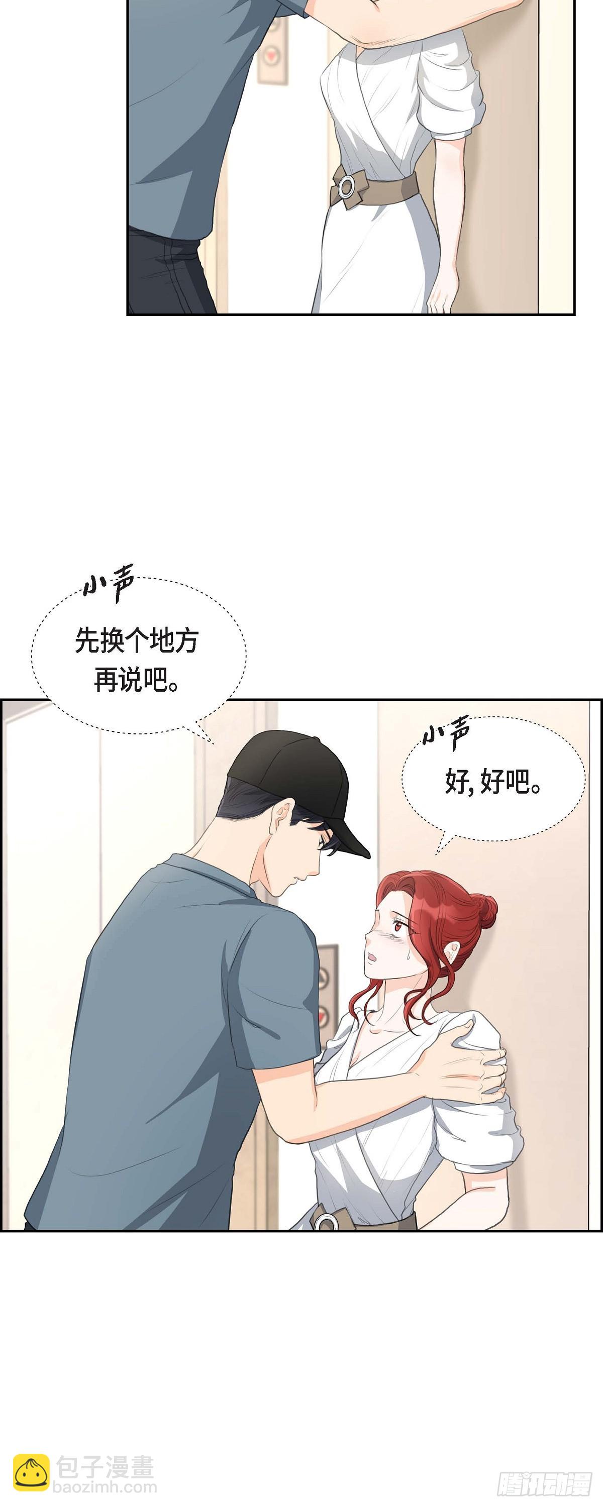 02 这是个机会-第2话